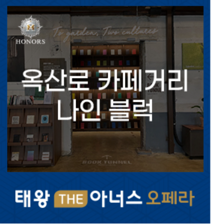 침산동 / 고성동 핫플 \'카페 나인블럭\' (9 BLOCK)