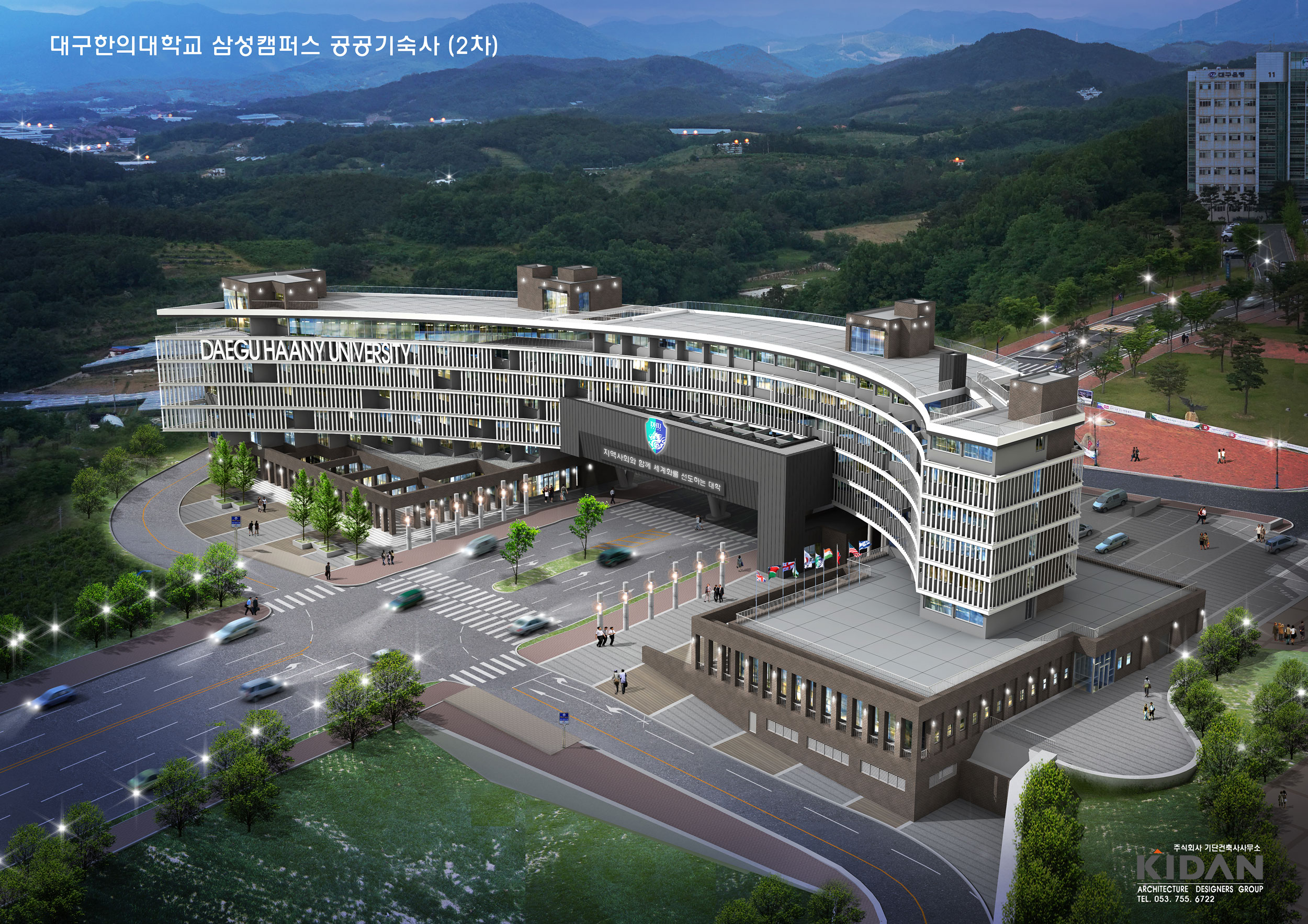 대구한의대 삼성캠퍼스 공공기숙사 신축공사