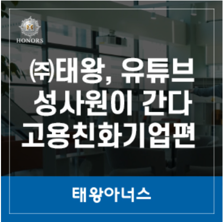 성사원이간다 고용친화기업편 업로드!!