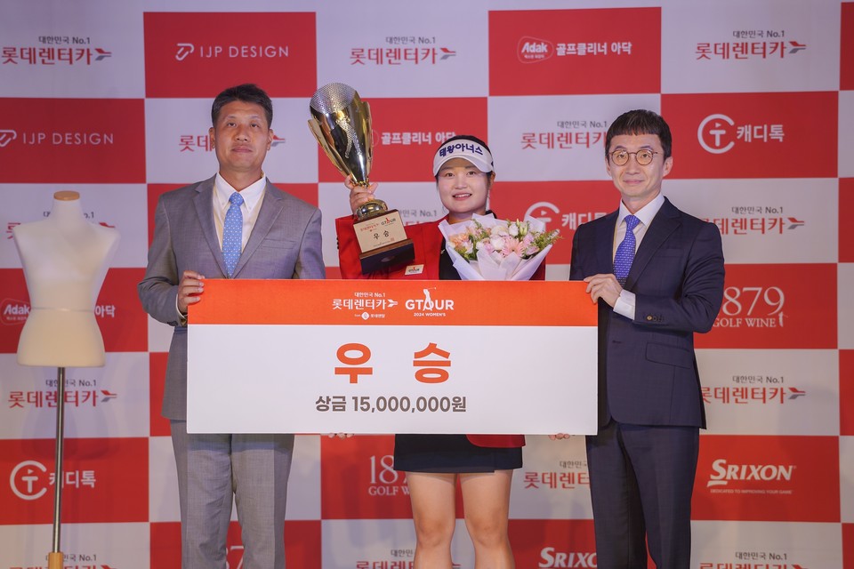 롯데렌탈 롯데렌터카 GTOUR WOMEN’S 5차 대회 홍현지 우승 ... \'통산 9승 달성\'